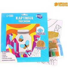 Набор для творчества. Картина песком «Мимолётная красота» Школа талантов
