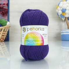 Пряжа пехорка Школьная (Пехорка), тем. фиолетовый - 698, 100% акрил, 5 мотков, 50 г, 150 м.