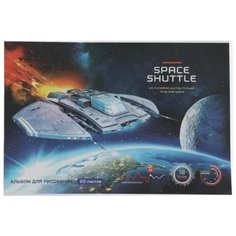 Альбом для рисования 20 листов, А4, 3 штуки, "Космос. Шатл" Art Space