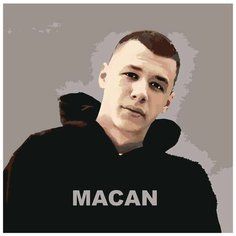 Картина по номерам на холсте на подрамнике ЖПН "MACAN", Раскраска 40x40 см, Знаменитости Мужчины Люди