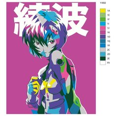 Картина по номерам Y-602 "Аниме Евангелион. Рей Аянами" 60x80 флуоресцентные и металлические цвета Brushes Paints