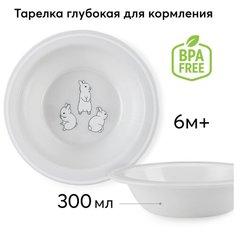 15016, Глубокая тарелка Happy Baby для кормления с антискользящим дном, серая