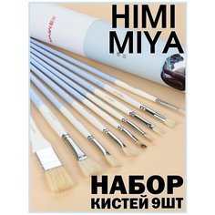 HIMI MIYA/ Кисти для рисования и маникюра/ Набор кистей Wild Animal 9 шт марки MIYA голубой FC. ST.009/BLUE