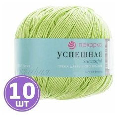 Пряжа для вязания крючком, спицами Пехорка Pehorka Успешная средняя, хлопок мерсеризованный 100%, цвет 483 незрелый лимон, 10 шт. по 50 г, 220 м