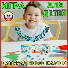 Детская игра Самоцветы, Настольная игра, Детские игры развивающие, Натуральные камни Минералы Vsevera