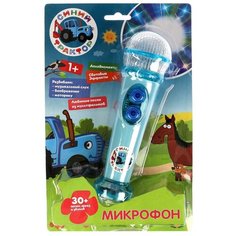 Микрофон, прозрачный пластик Синий Трактор 30 песен, фраз, звуков. свет. блистер (HT834-R7) Умка
