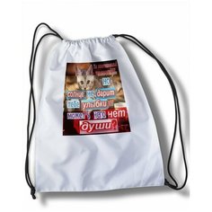 Мешок для cменной обуви Разное Мемы - 24731 Brut Boxers