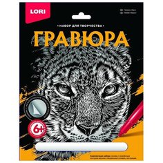 Гравюра большая «Барс» Lori