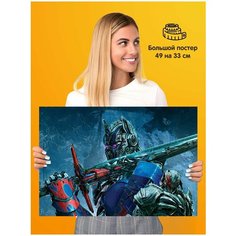 Постер Трансформеры Оптимус Прайм 1st Color