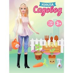 Кукла-садовник, кукла модельная, аксессуары, JB0211332 Amore Bello