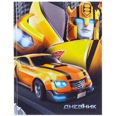 Дневник для 1-11 класса в твердой обложке, 40 л. Трансформеры Hasbro
