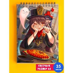 Альбом для рисования А5 игра Genshin Impact Геншин импакт 1st Color