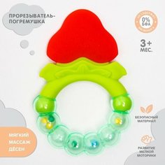 Прорезыватель с погремушкой «Спелая клубника» Нет бренда