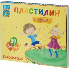 Пластилин 24 цвета Аттракционы, 480г, со стеком Noname