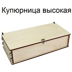 Купюрница высокая, шкатулка деревянная для денег, коробочка для подарка и хранения мелочей Алексеев Александр Анатольевич