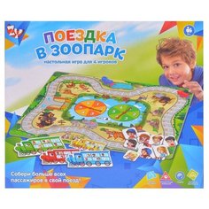 Настольная игра Поездка в зоопарк ZYB-B3067 Zhorya