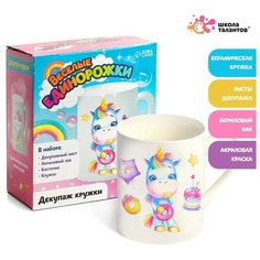 Набор для творчества «Декупаж кружки: единорожка» Школа талантов