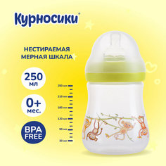Бутылочка для кормления Курносики с силиконовой соской, 150 мл, 0+ мес.