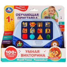 Умная викторина обучающая приставка. 100 песен, стихов, звуков Умка / развивающие игрушки Intek