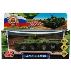 Модель пластик броневик 14,5 см, подвижные детали, инерционная. Технопарк / машинки