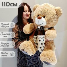 Большой плюшевый медведь, мягкая игрушка мишка Мартин 110 см полосатый шарф, светлый коричневый Нет бренда