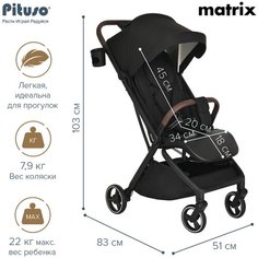 Коляска прогулочная Pituso Matrix Black/чёрный PU