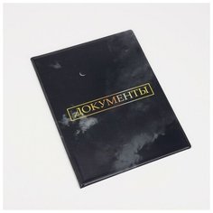 Папка для документов, 4 комплекта, цвет серый Noname