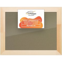 Рамка 25x30 для постера и фотографий, деревянная, багетная, со стеклом и задником, ВсеПодрамники