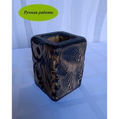 Подставка канцелярская Стакан из дерева квадратный (сосна) Нет бренда
