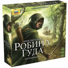 Настольная игра ZVEZDA Приключения Робина Гуда 8858з Звезда (Zvezda)