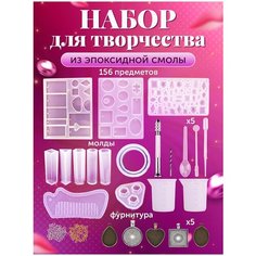 Набор силиконовых молдов и аксессуаров для творчества и рукоделия из эпоксидной смолы V Handmade