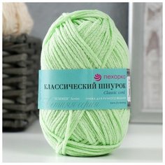 Пряжа "Классический шнурок" 60% хлопок, 40% акрил 135м/50гр (41-Салатовый), 1шт Пехорка