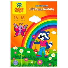 Бумага цветная двухсторонняя A4, 16 листов, 16 цветов Мульти-Пульти, в папке, плотность 65 г/м2