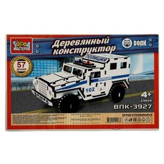 Конструктор ГОРОД МАСТЕРОВ 13015-AV Бронемашина, 57 дет.