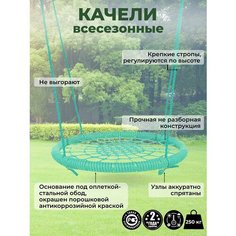 Детские Однотонные качели гнездо закачайся диаметр 120 см цвет Зеленый толщина каната сети 8 мм толщина каната обода 8 мм