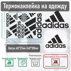 Комплект наклеек на одежду термотрансфер, (термоперенос) Адидас Фигурки