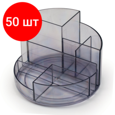 Комплект 50 шт, Подставка-органайзер СТАММ "Профи", 130х130х90 мм, 6 отделений, тонированная серая, ОР05