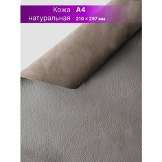 Кожа для рукоделия размер: А4 Rich Line Accessories , ИП-КА4_Таупе
