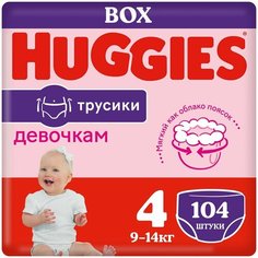 Трусики-подгузники Girl для девочек №4 9-14кг 104шт Нет бренда