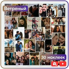 Набор наклеек - сериал Ветреный (Турция) - многоразовые Mandarin