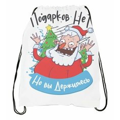 Сумка-мешок для обуви Новый год №12 Migom