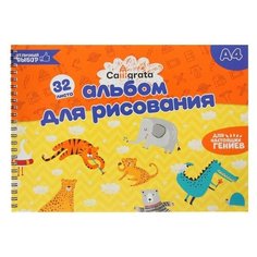 Альбом для рисования А4, 32 листа на гребне Calligrata, обложка мелованная бумага, блок 100 г/м²