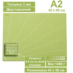 Коврик для резки двусторонний А2 450 х 600 мм оливковый / Мат для резки непрорезаемый для раскройного ножа Patchy