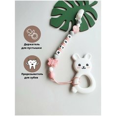 Именной держатель для пустышки соски грызунок Майя Babyshonok