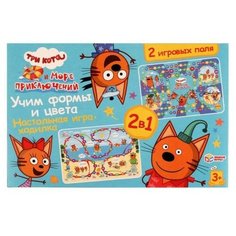 Умные игры Настольная игра-ходилка 2 в 1 «Три Кота и море приключений. Учим формы и цвета»