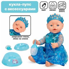 Интерактивная кукла Пупс функциональный 45 см звук / Большой Пупс с горшком для девочек с набором Tong DE
