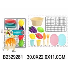 Набор "Посуда" в п 30x22x11 см With&Out