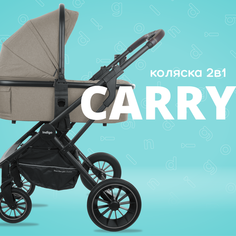 Коляска универсальная 2в1 Indigo CARRY прогулочная для новорожденных, бежевый