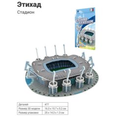 3Д пазл развивающий объемный мини стадион ETIHAD Stadium Fan Lab