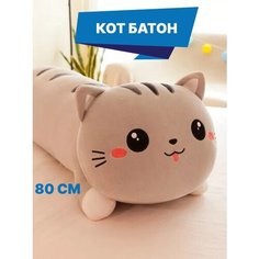 Мягкая игрушка кот 50 см. TT Toys